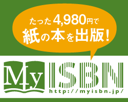 おすすめの出版サービス